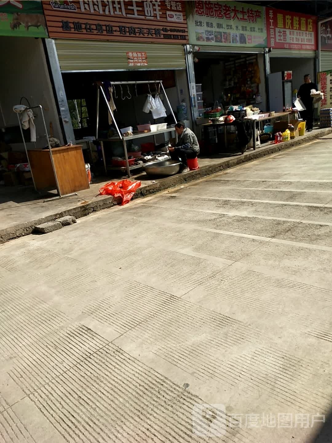 雨瑞生鲜专营店