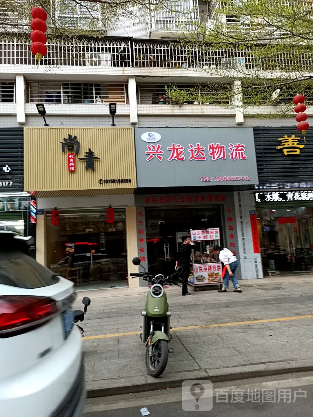 尚青刺身料理(霞屿颖荣小区店)