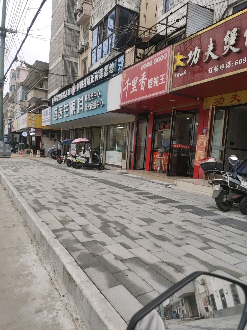 盛医生眼科(老中医院店)