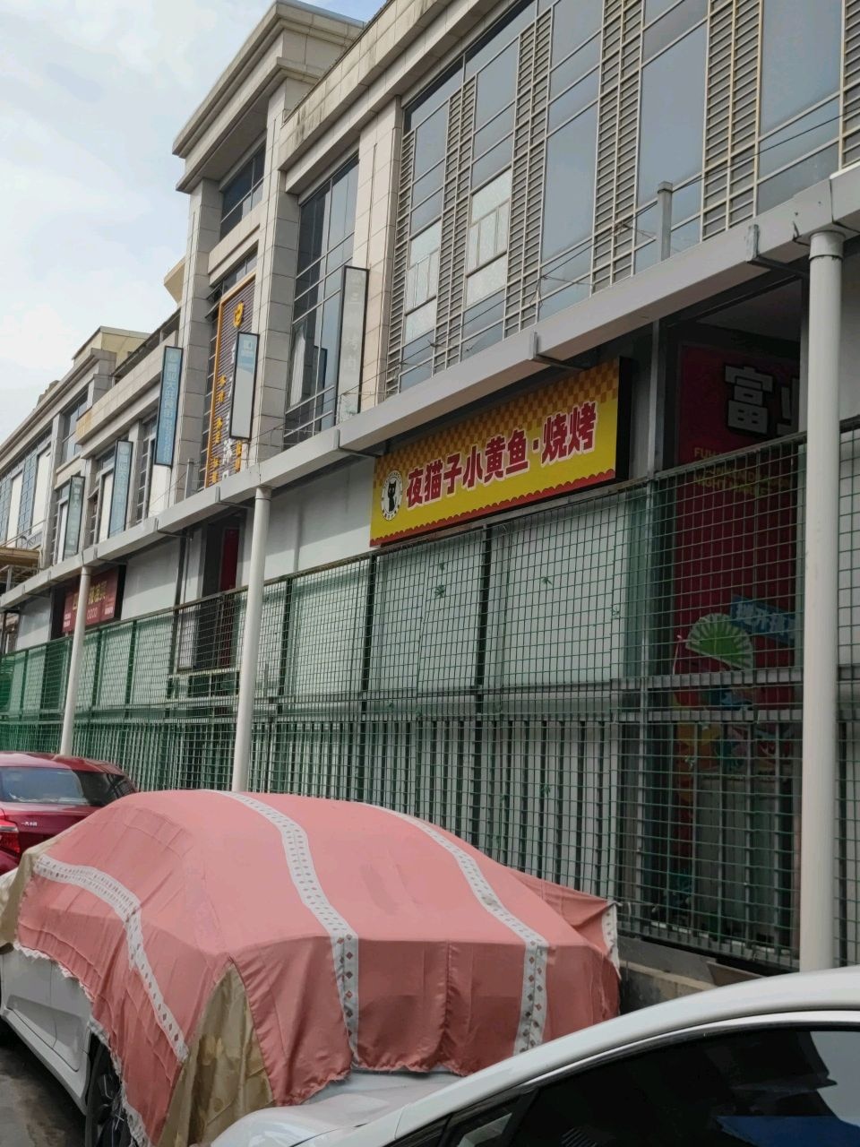 夜猫子小黄鱼·烧烤(烟洲大街店)