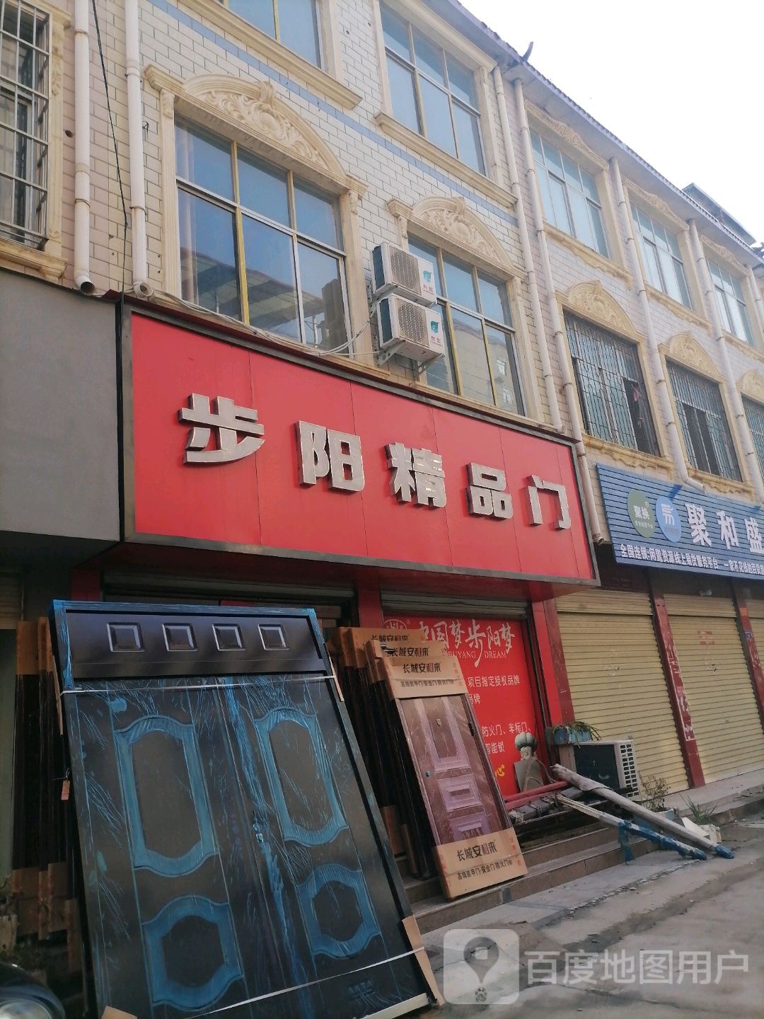 上蔡县步阳安全门(重阳大道店)