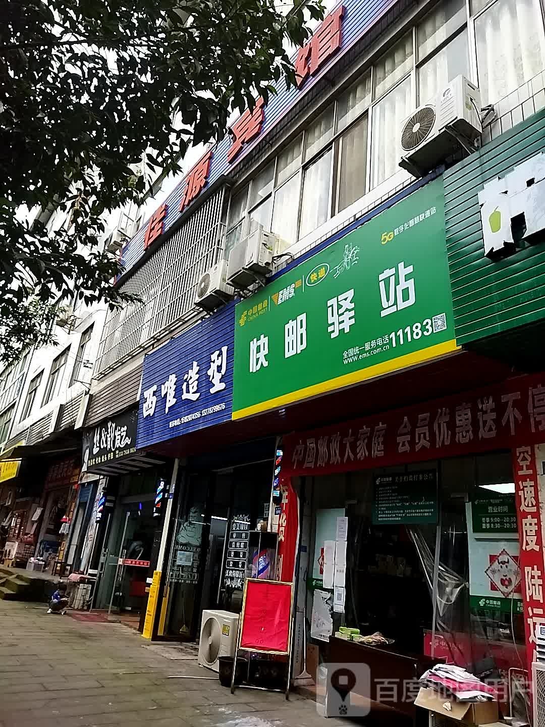 丝&靓发艺