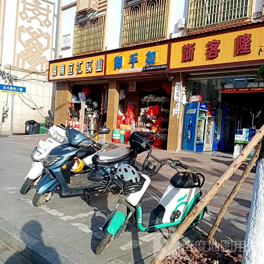 海南立汇实业有限公司
