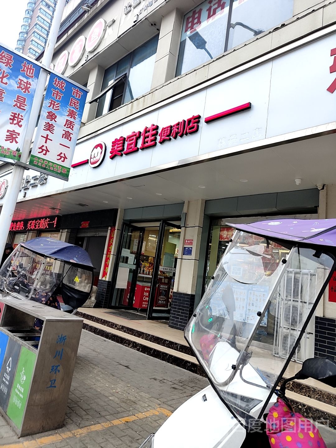 淅川县美宜佳(灌河路店)