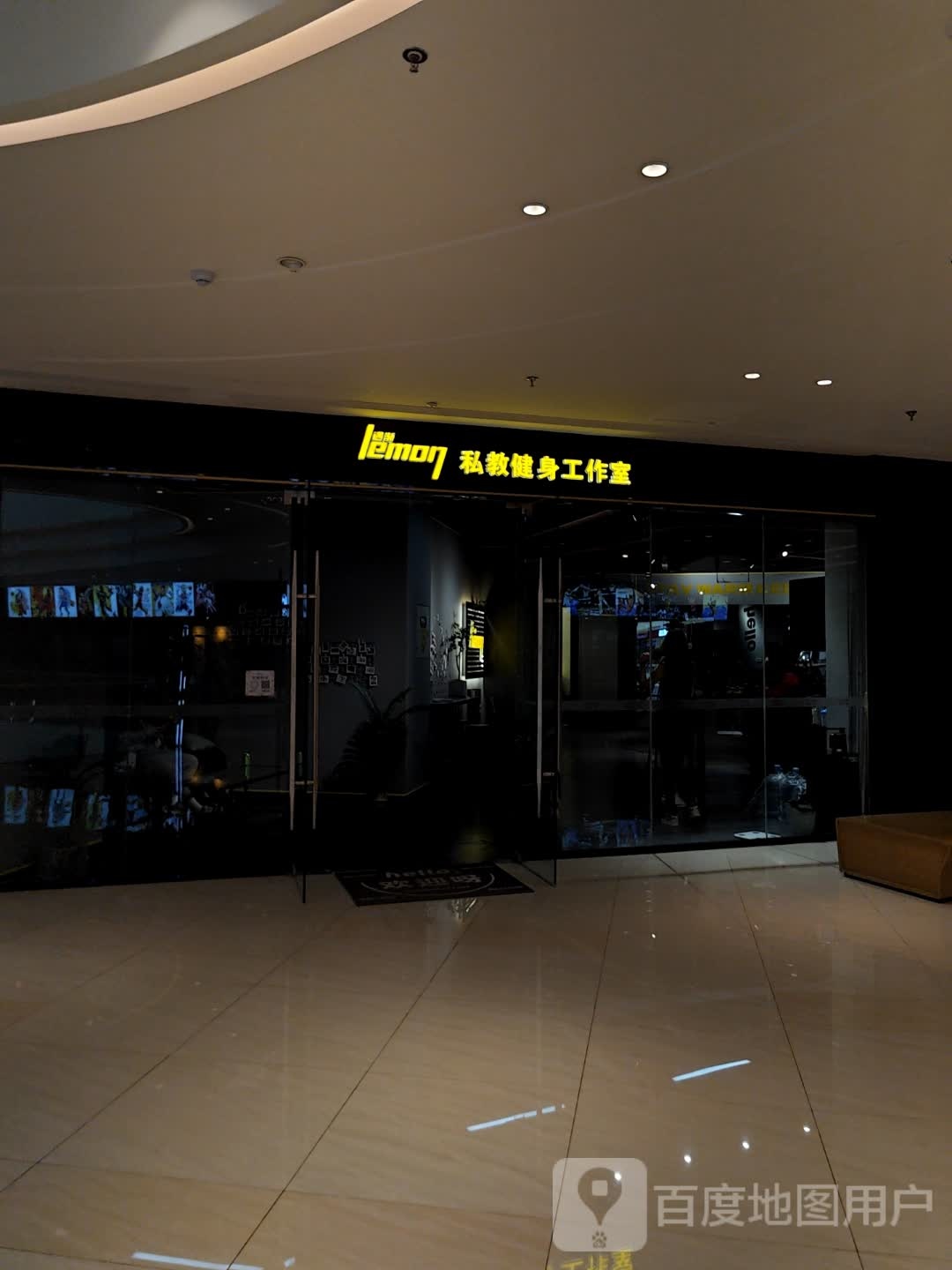 lemon私教健身工作室(吾悦广场长春北湖店)
