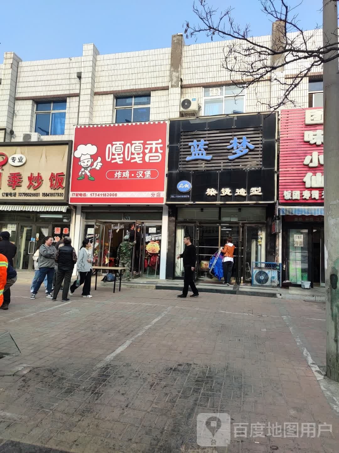 嘎嘎香炸机·汉堡(分店)