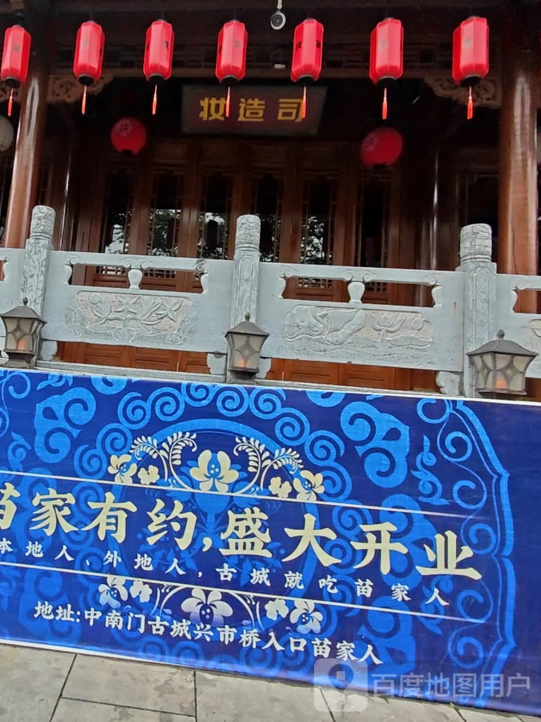 缃里人家(环西路店)