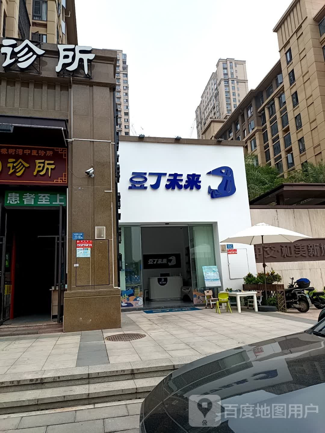 豆丁未来(集美校区)