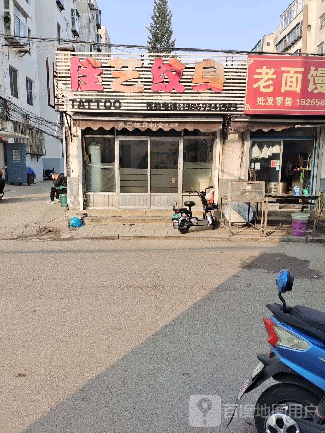 佳艺纹身刺青