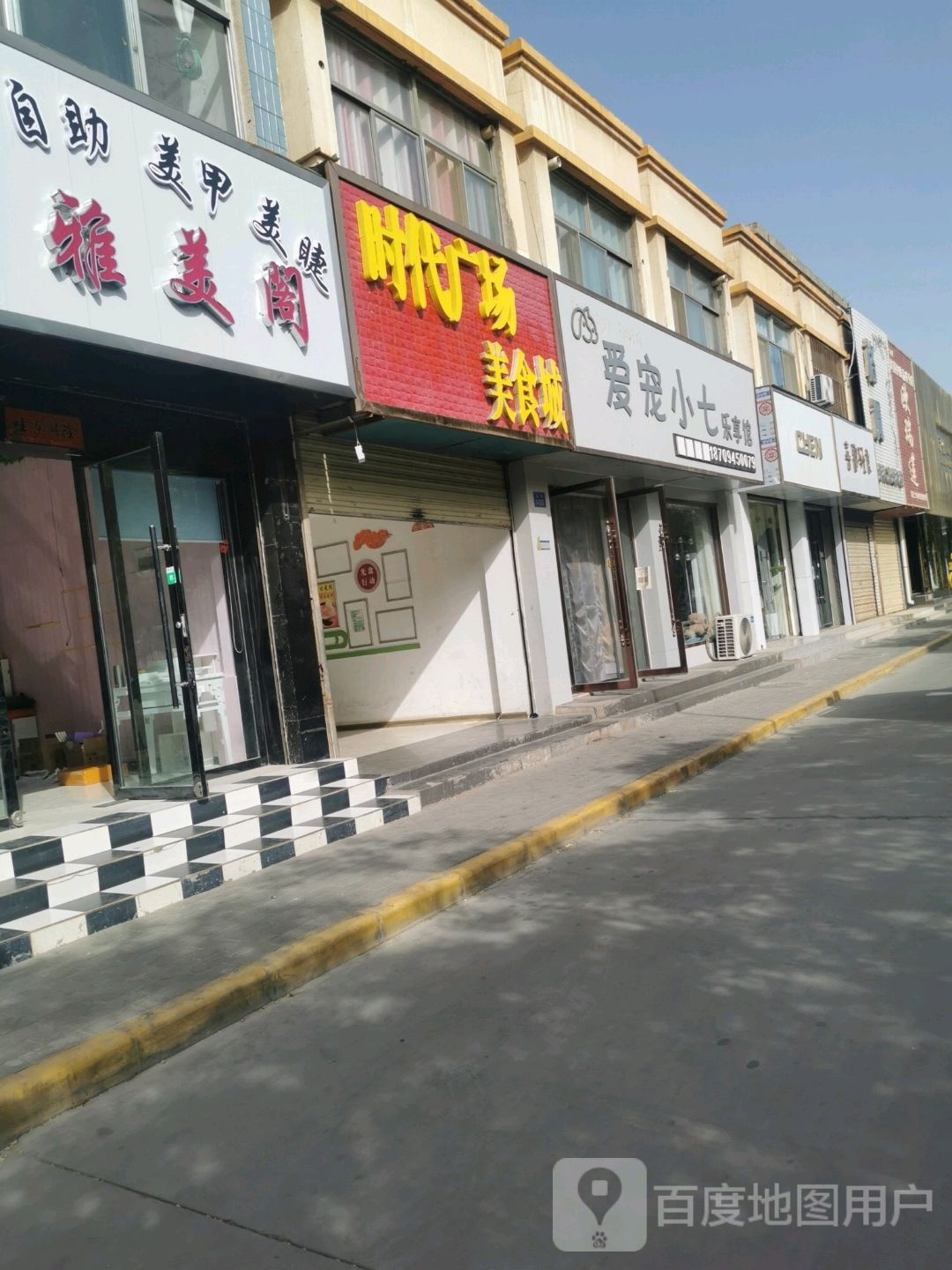 时代广场美食城