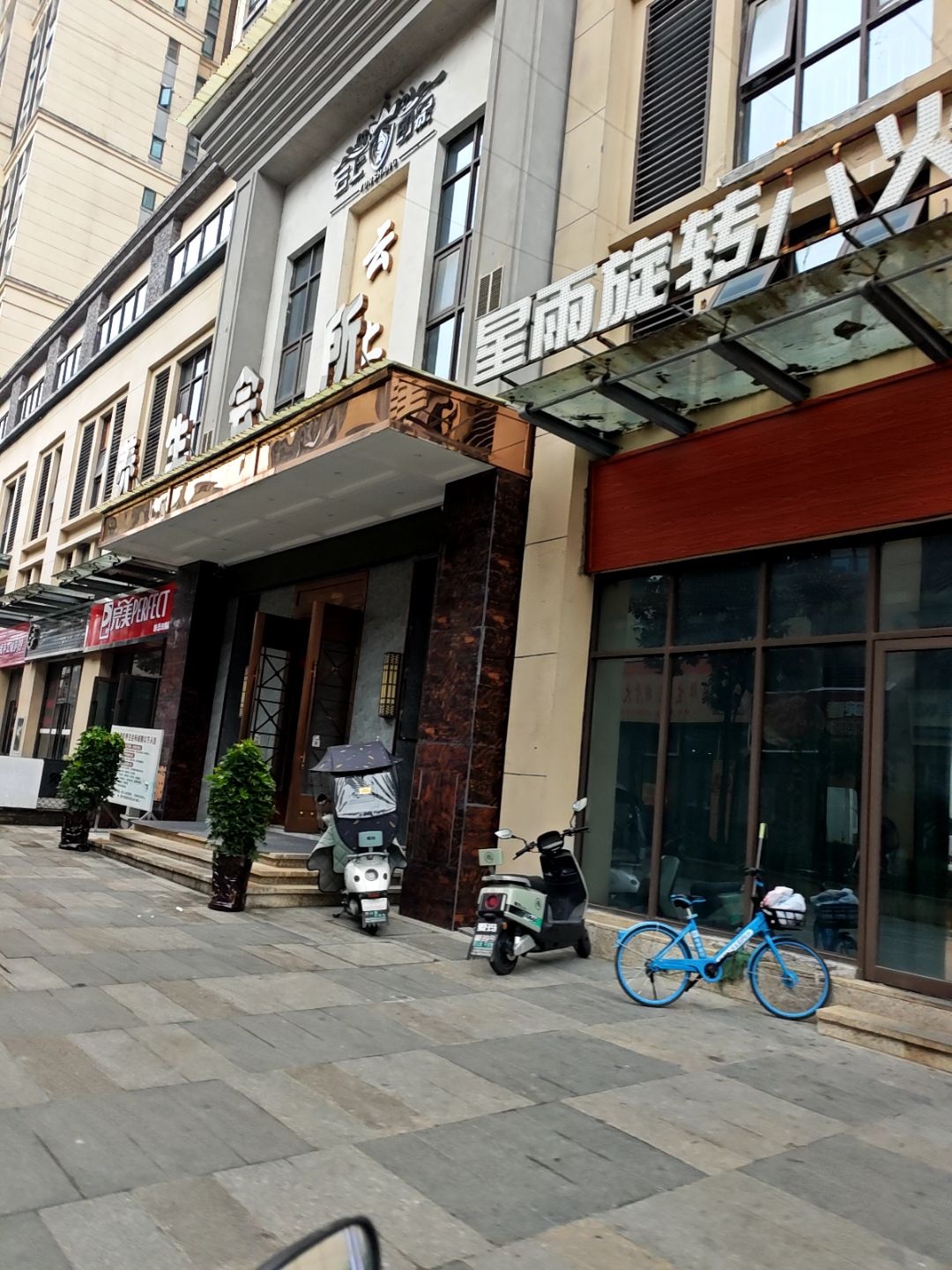 云上印象养生足浴(遵义新蒲新区布洛克大街店)环境