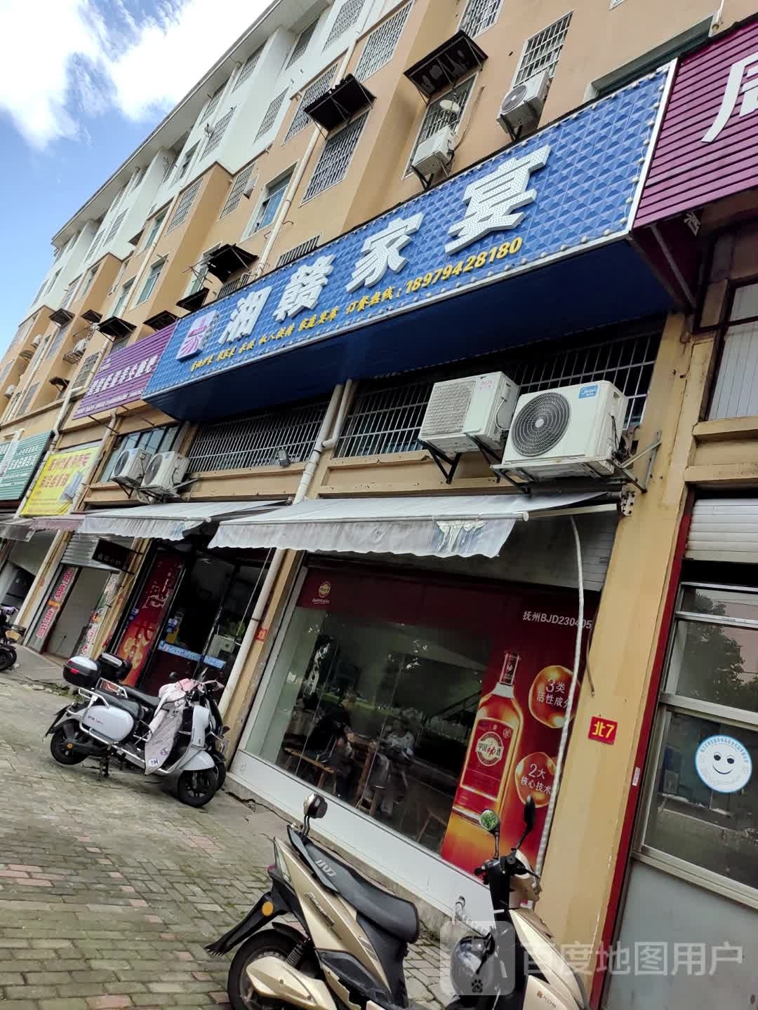 湘咭赣琰家宴