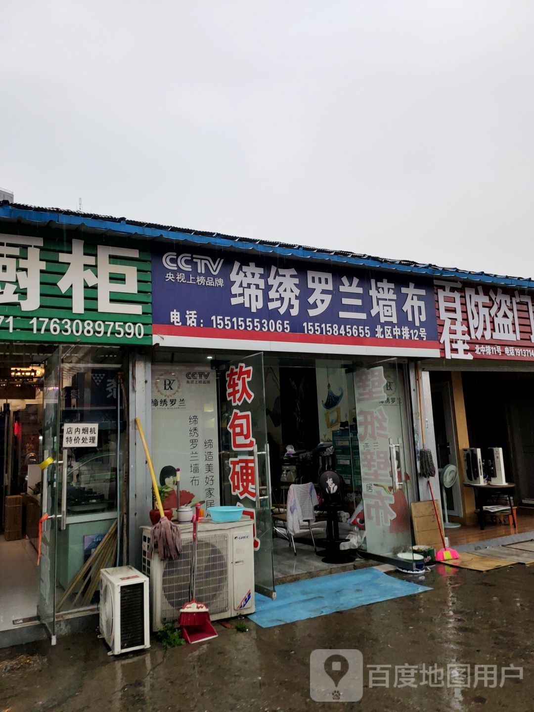 缔绣罗兰墙布(光明路店)