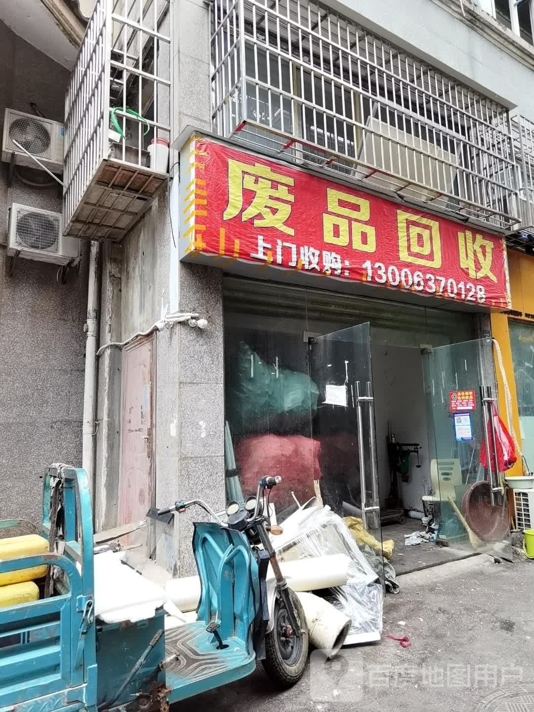 纸品回收