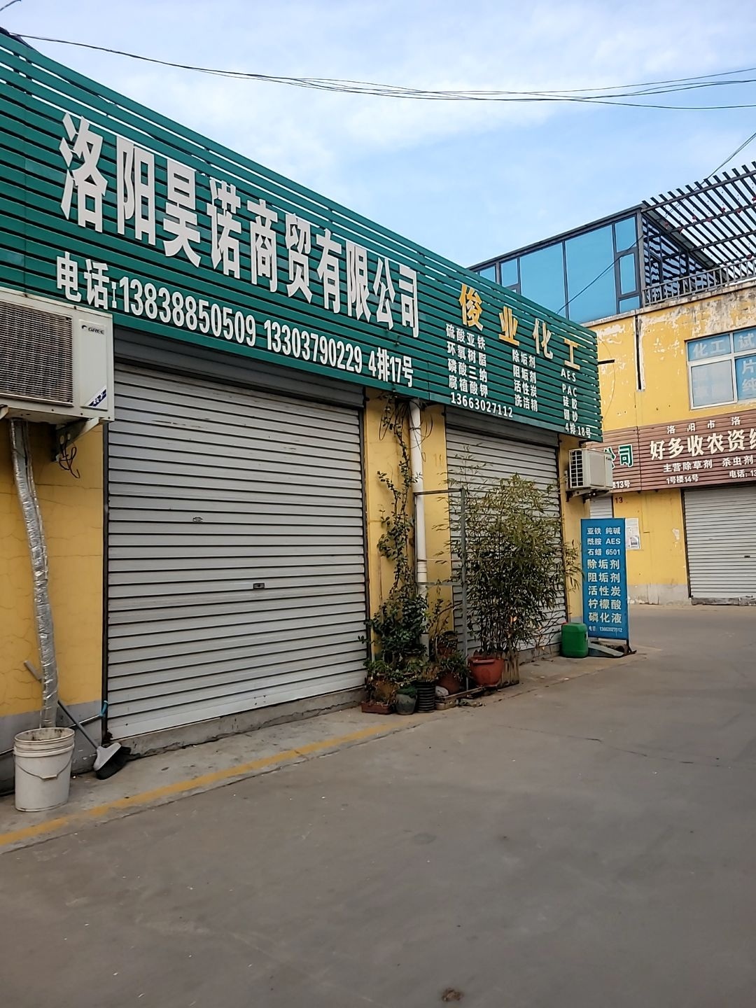 洛阳昊诺开锁公司