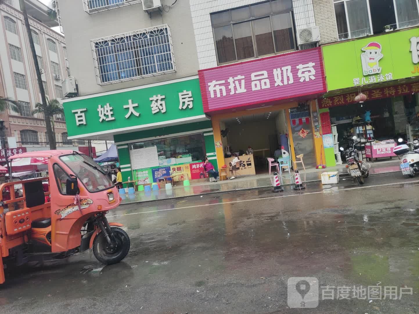 布拉品奶茶(建设路店)