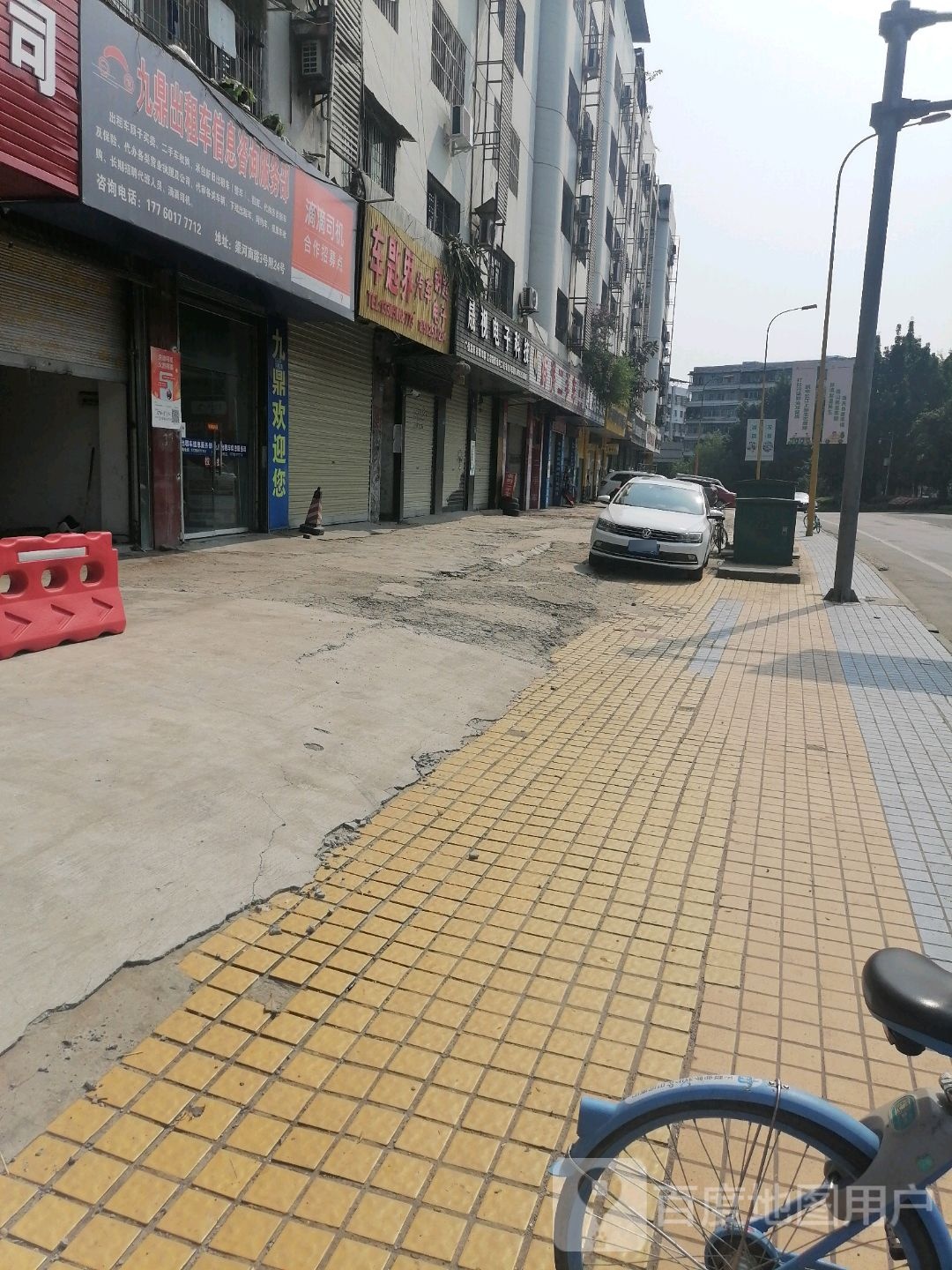 车匙界汽车钥匙