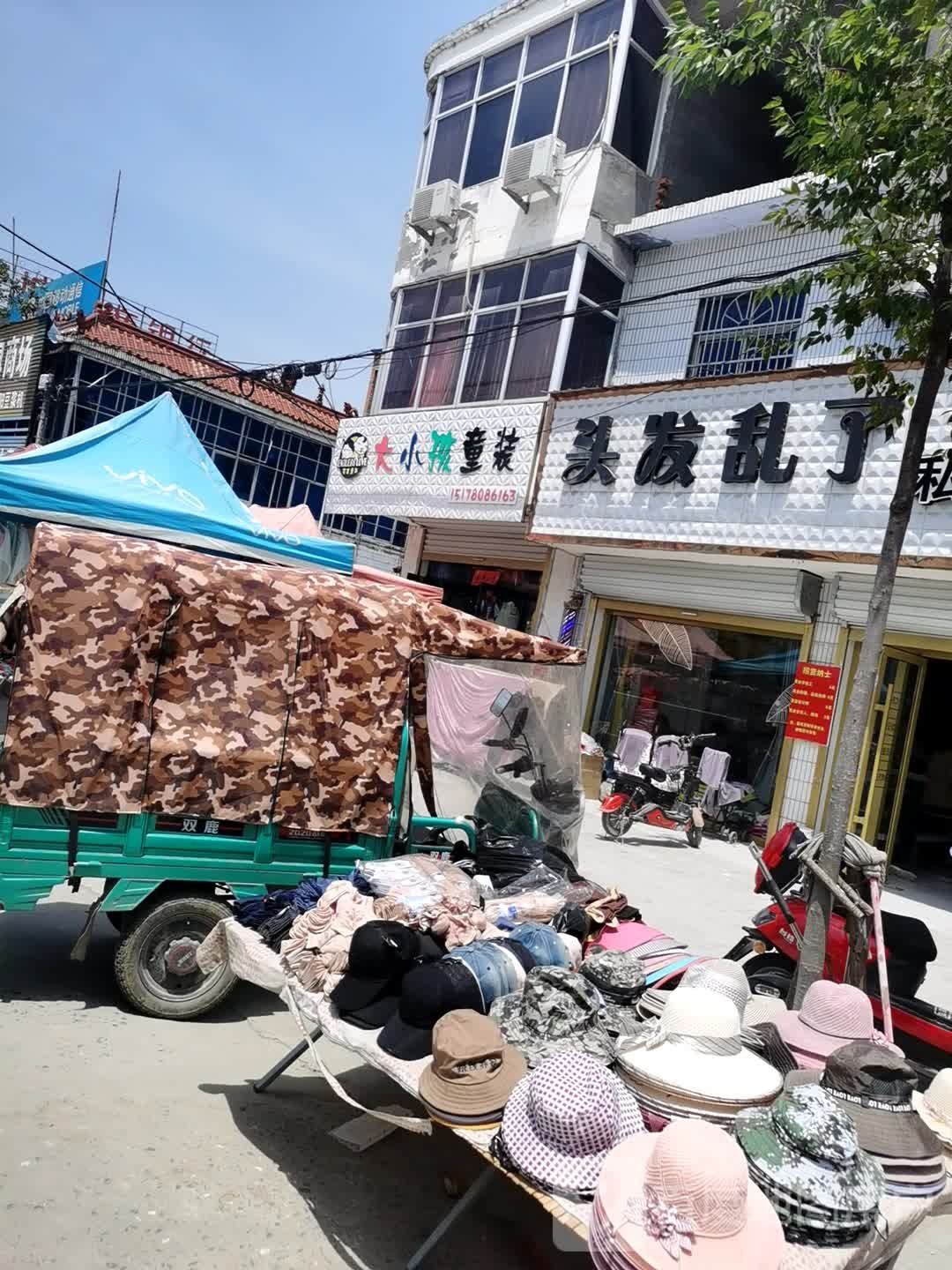 头发乱了私人订制