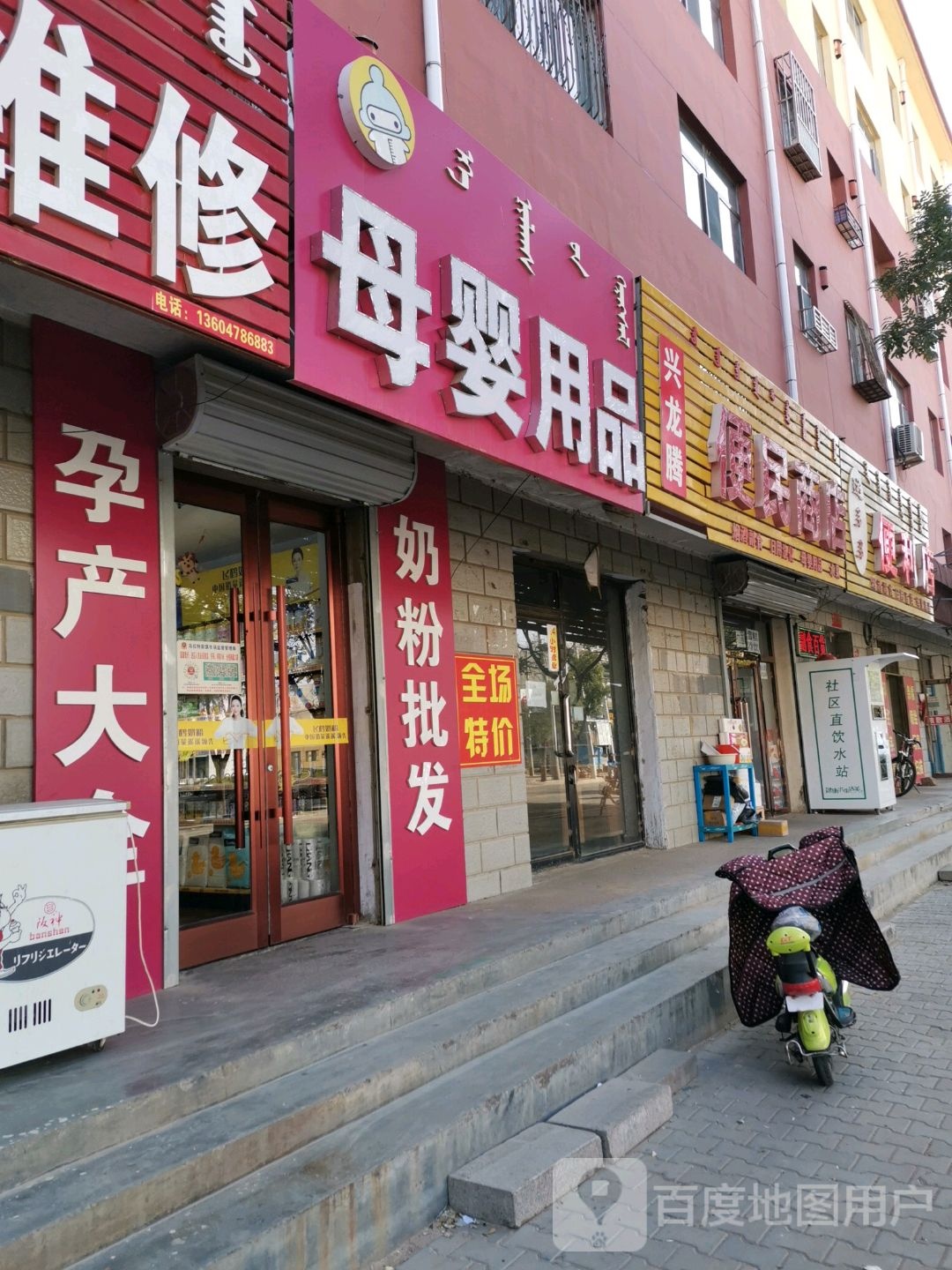 运多多便利店