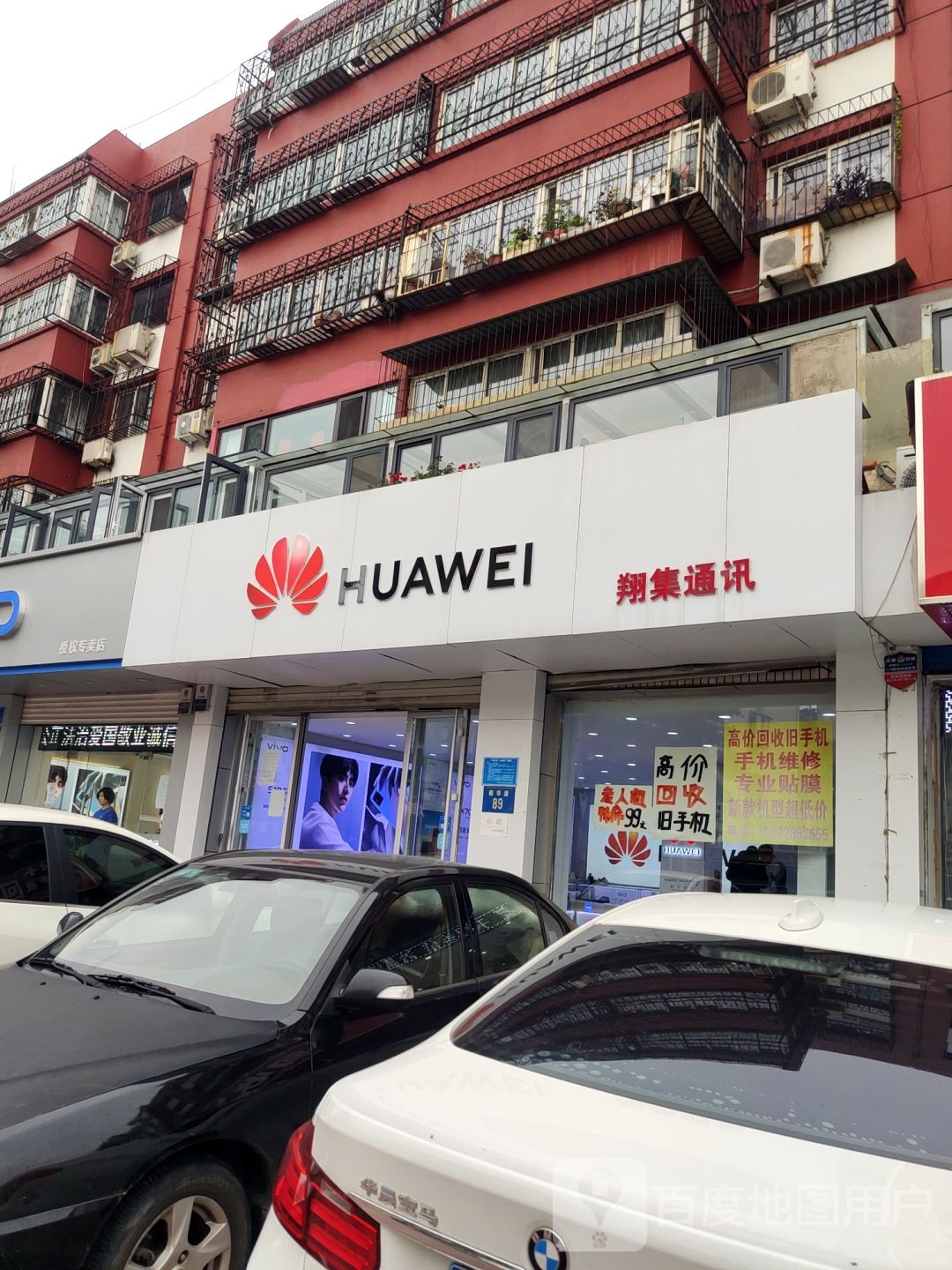 翔集通讯