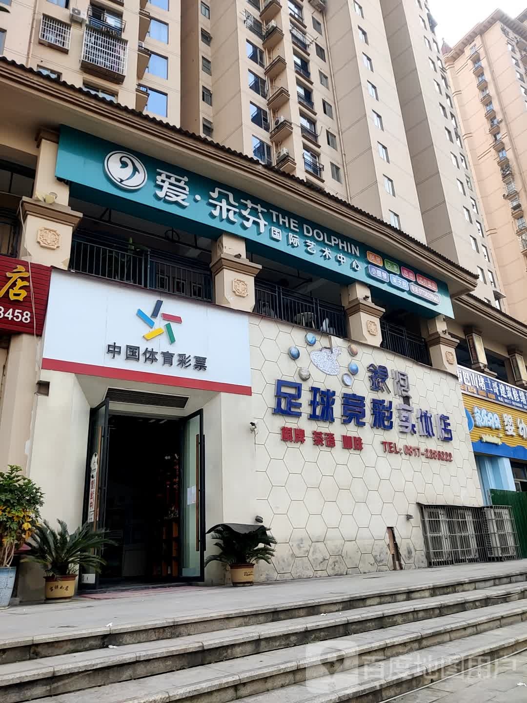 因河足球竞彩俱乐部