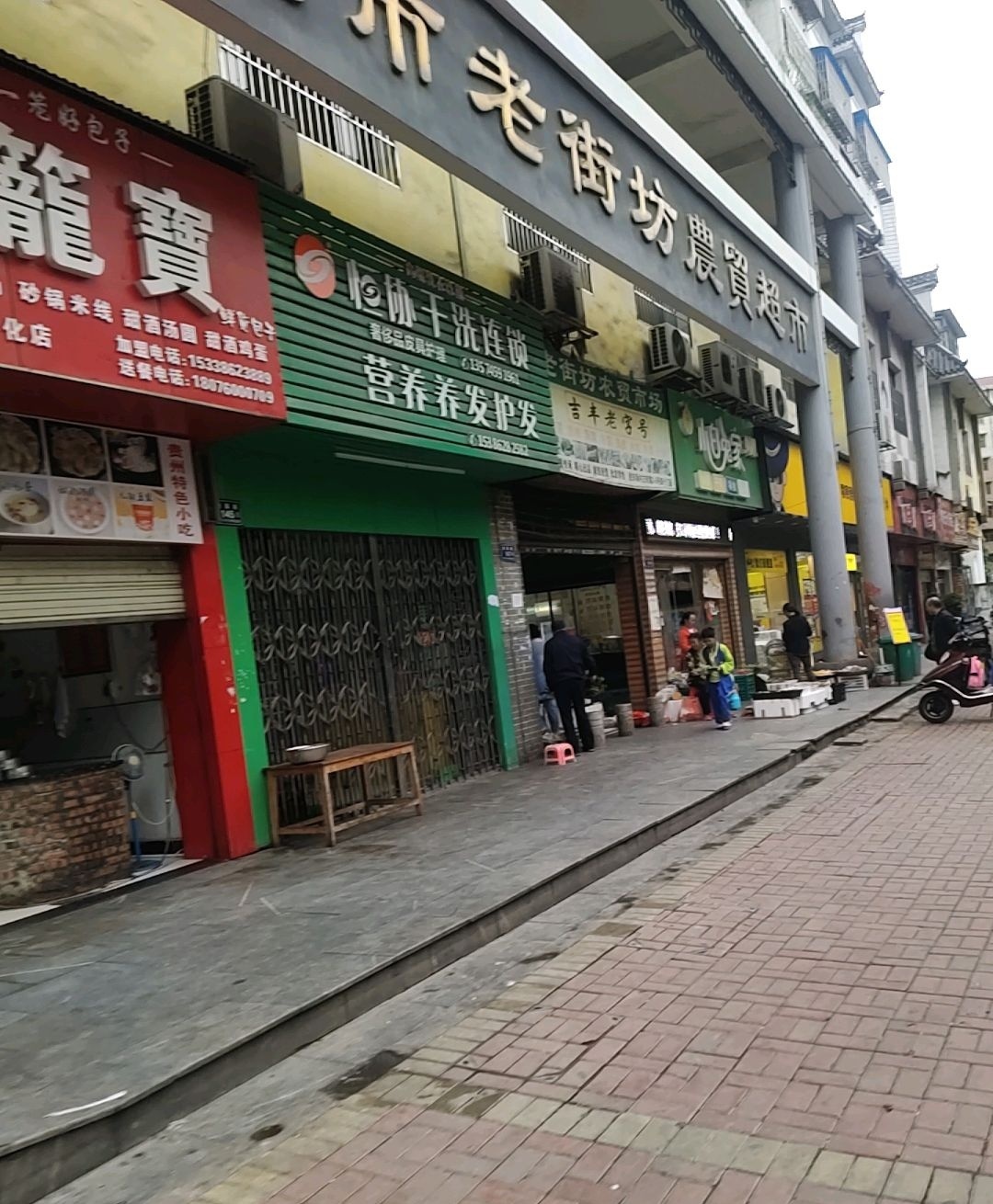 老街坊北京烤鸭(梨园路店)