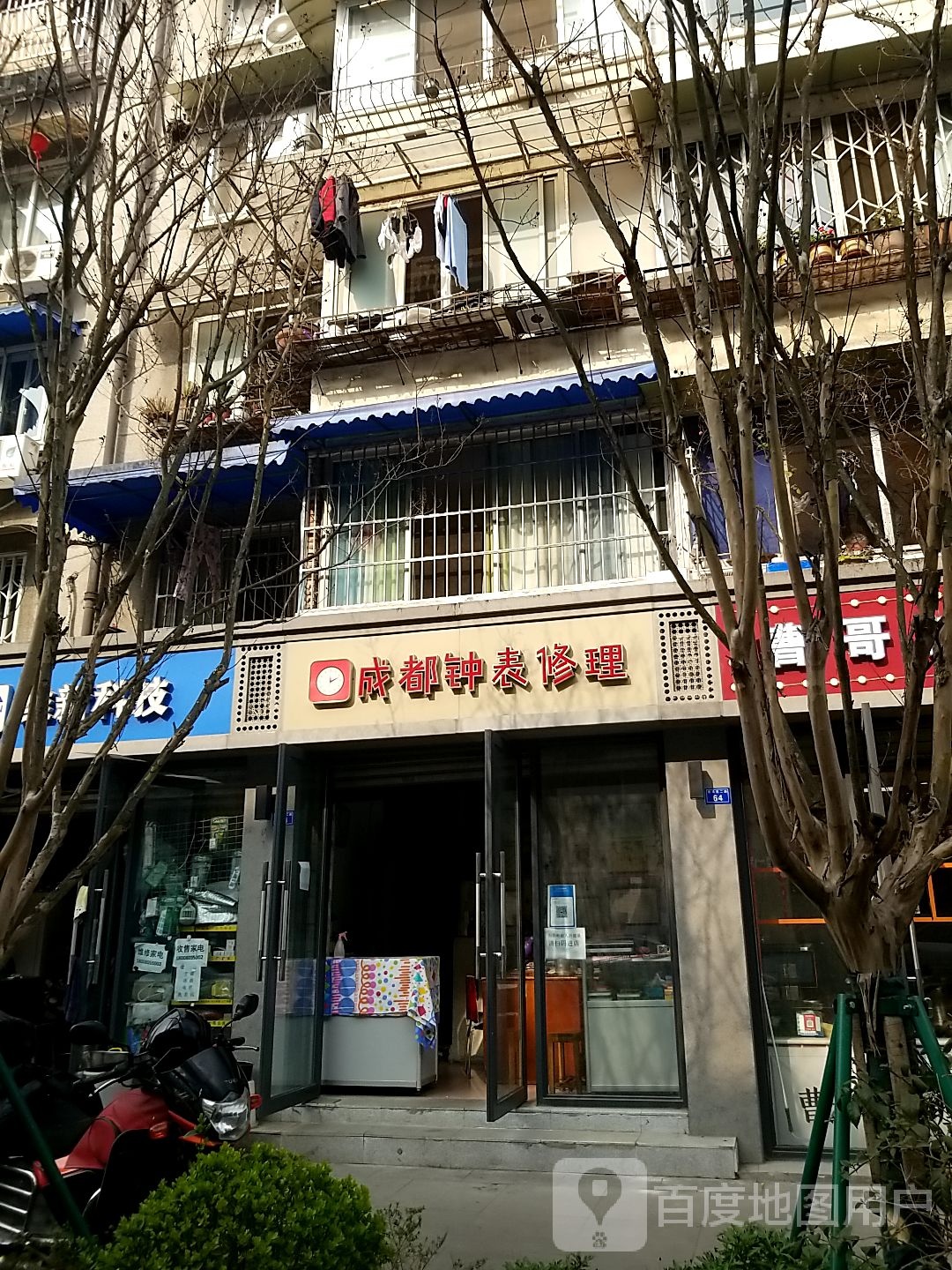 成都钟表修理