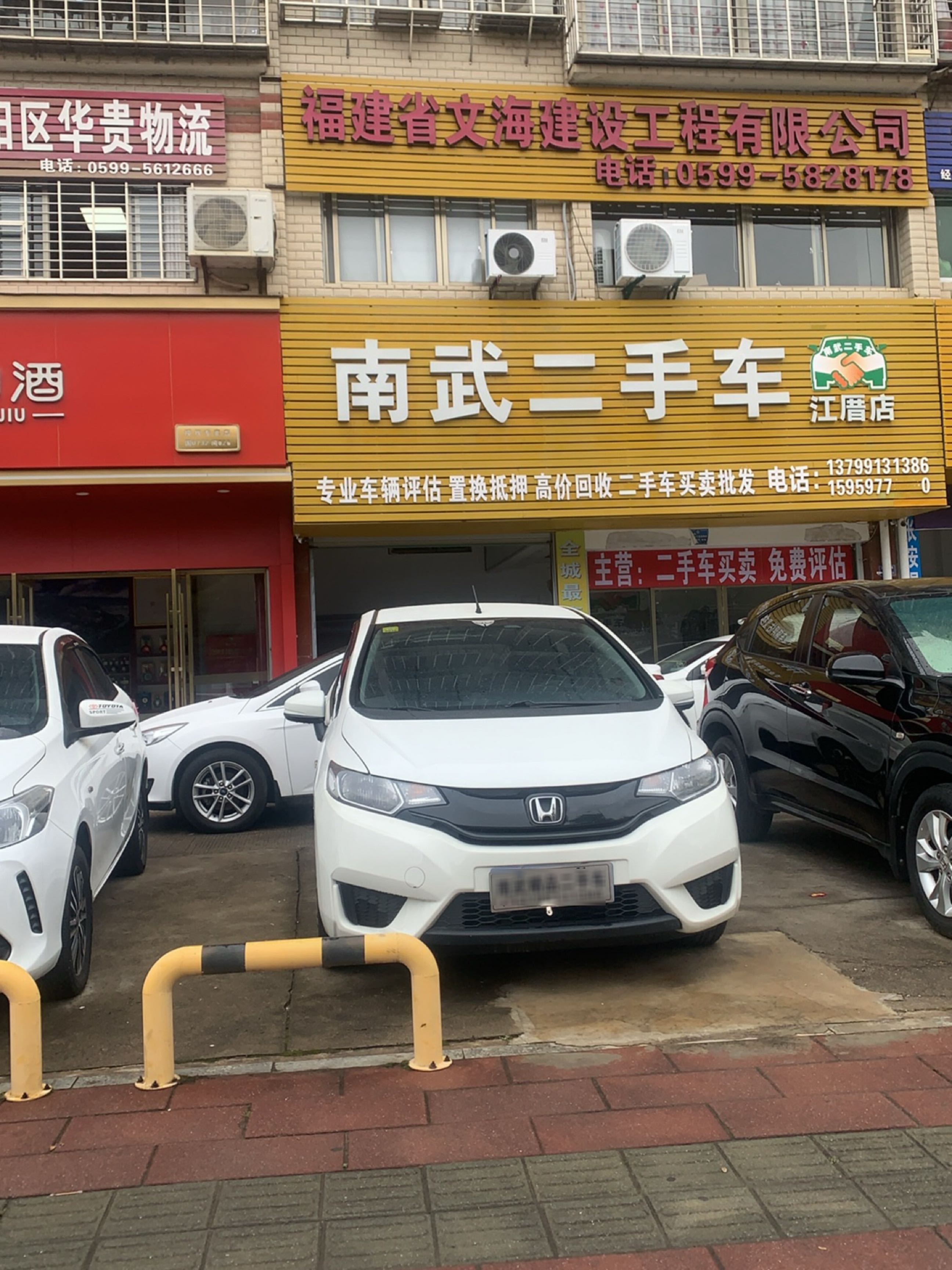 南武二手车(江厝分店)