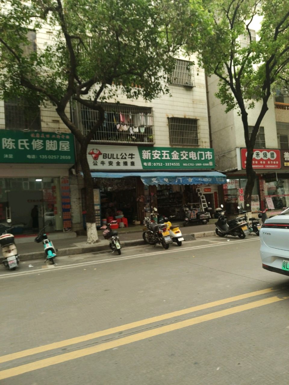 陈氏修脚屋