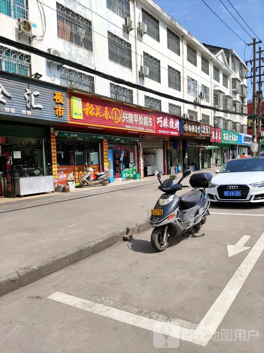 巧妹烧烤