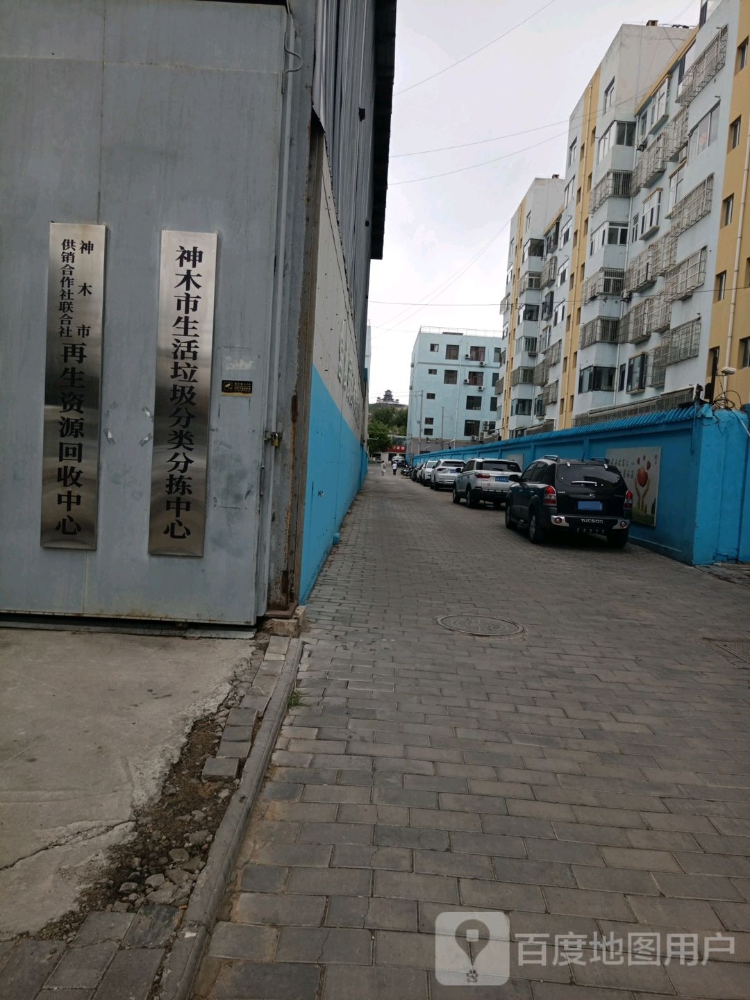神木市生活垃圾分类分拣中心
