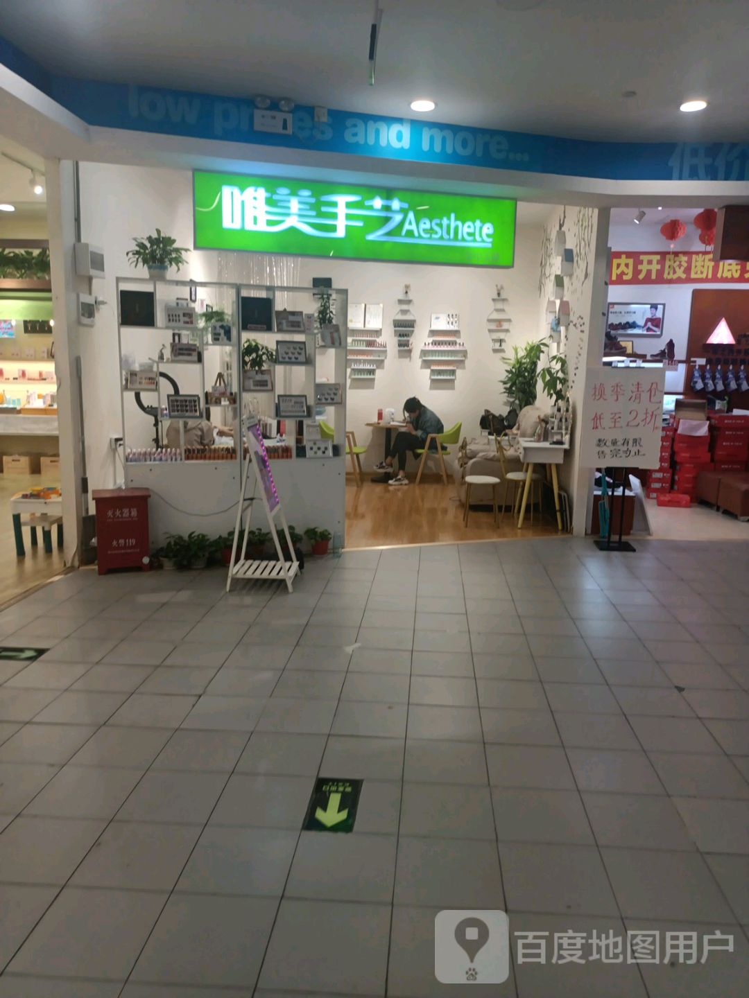 美名妆手艺(地王新天地店)