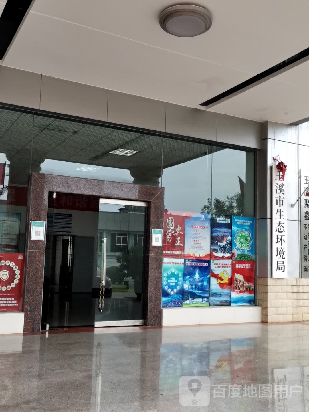 玉溪市生态环境局