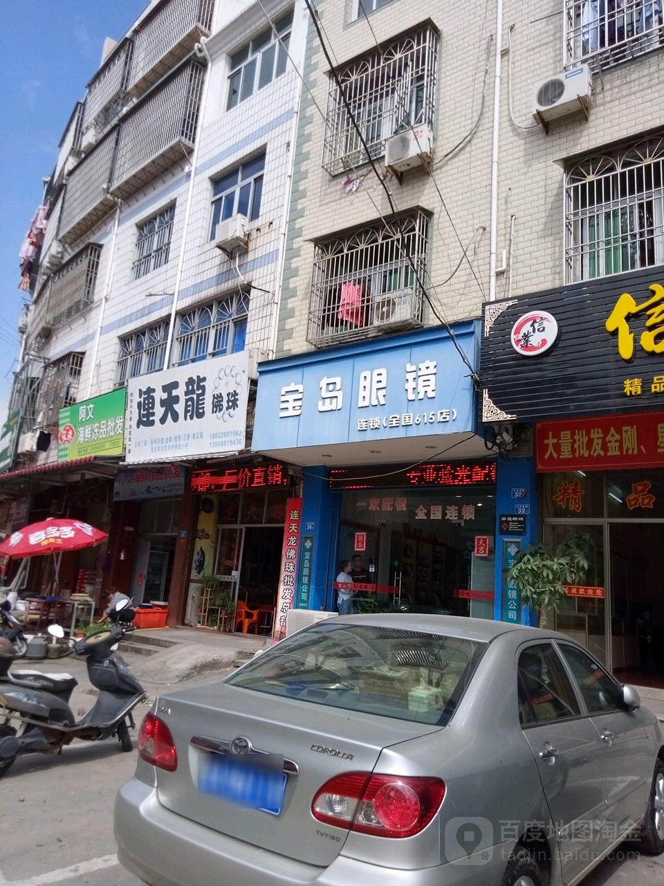 宝视眼镜(九鲤北街店)