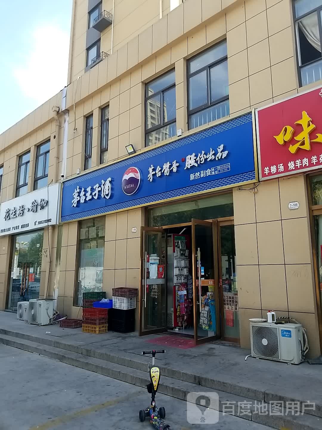 花生活家瑜