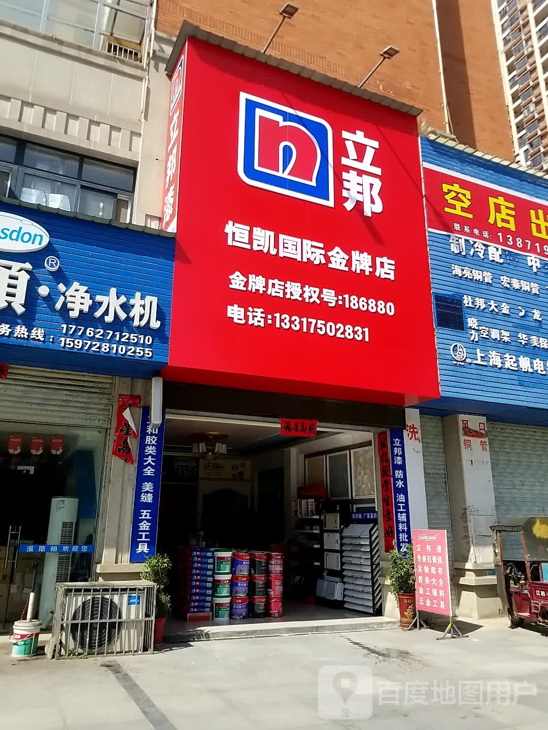 恒凯国家金牌店