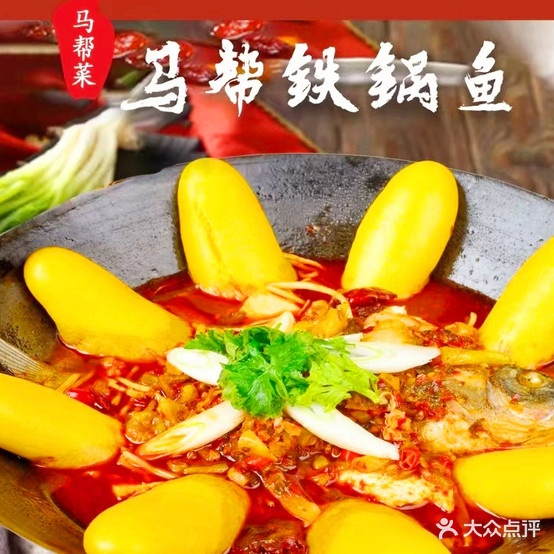 马包菜(昌洛河店)