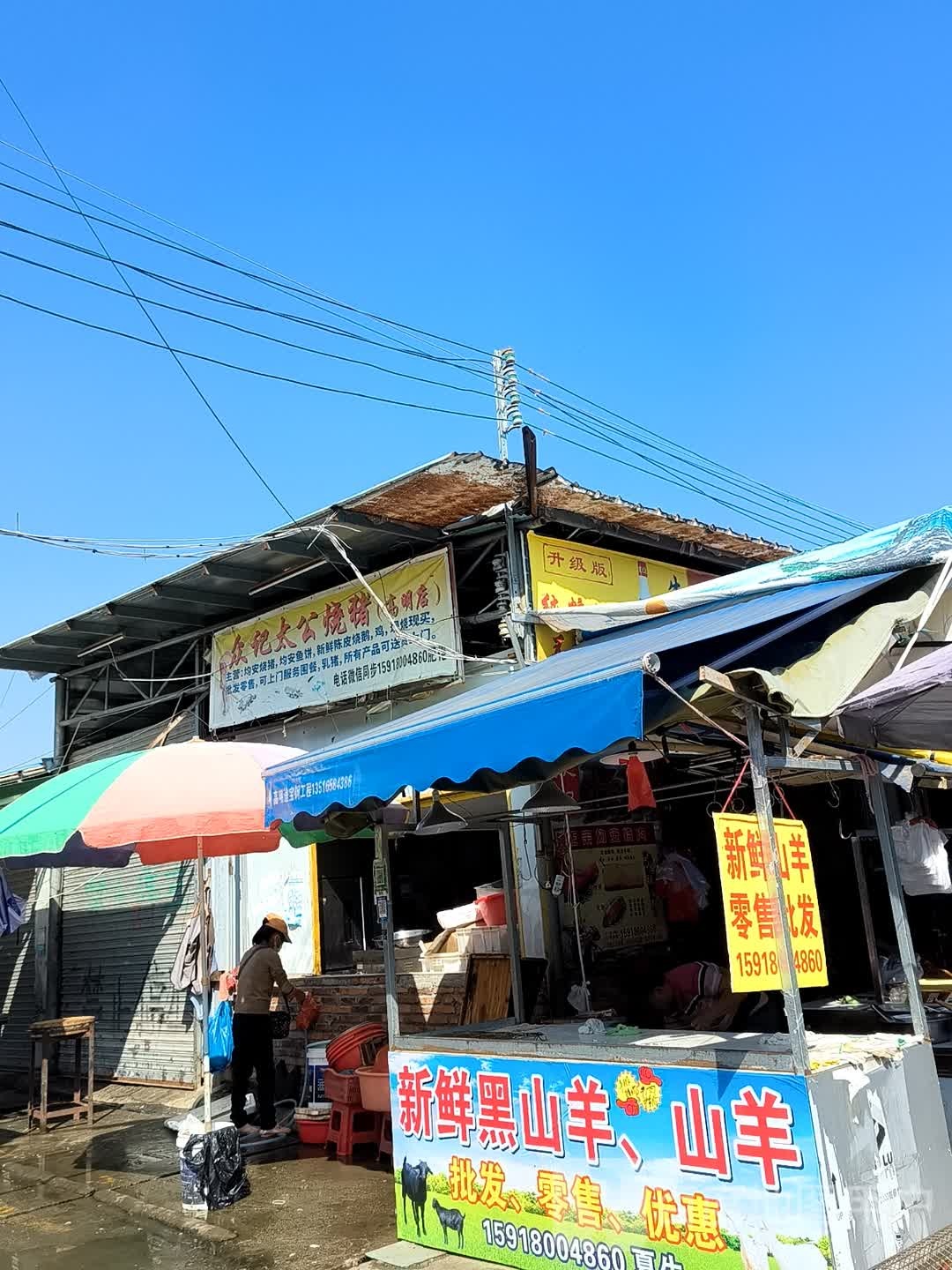众记烧烤