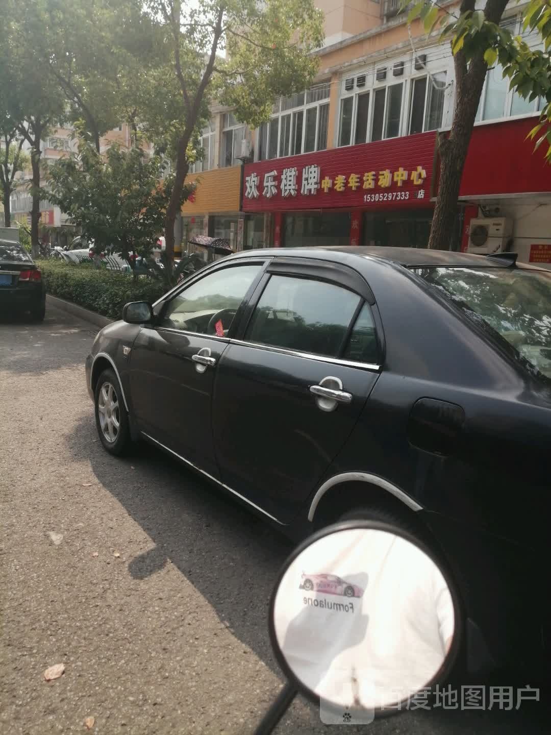 欢乐棋牌中老年活动中心(4店)