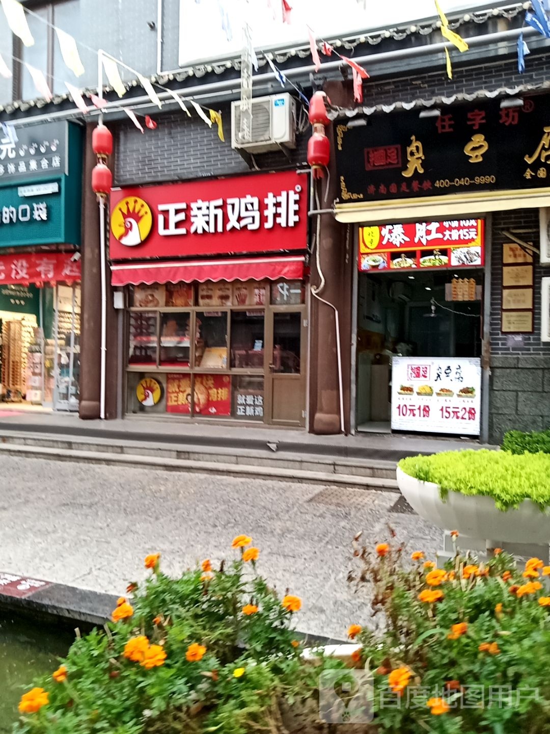 那只猫的口袋(泰安爱琴海购物公园店)