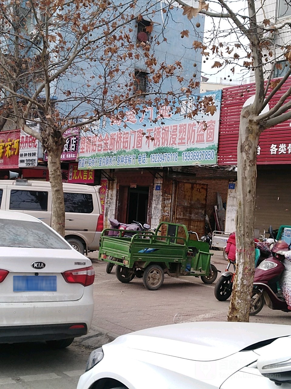 淮阳区鸿运门业(淮周路店)