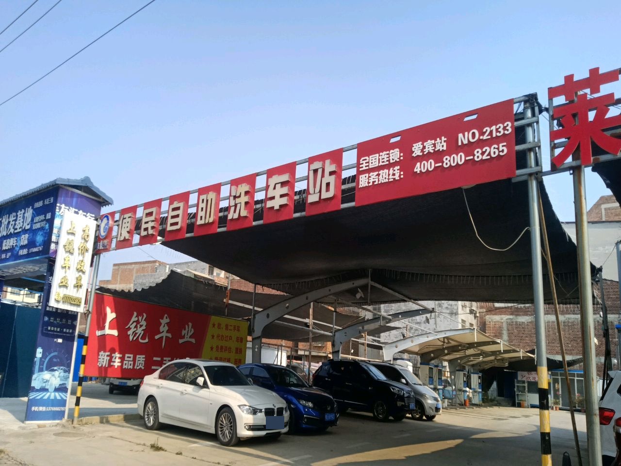 车友汇批发基地