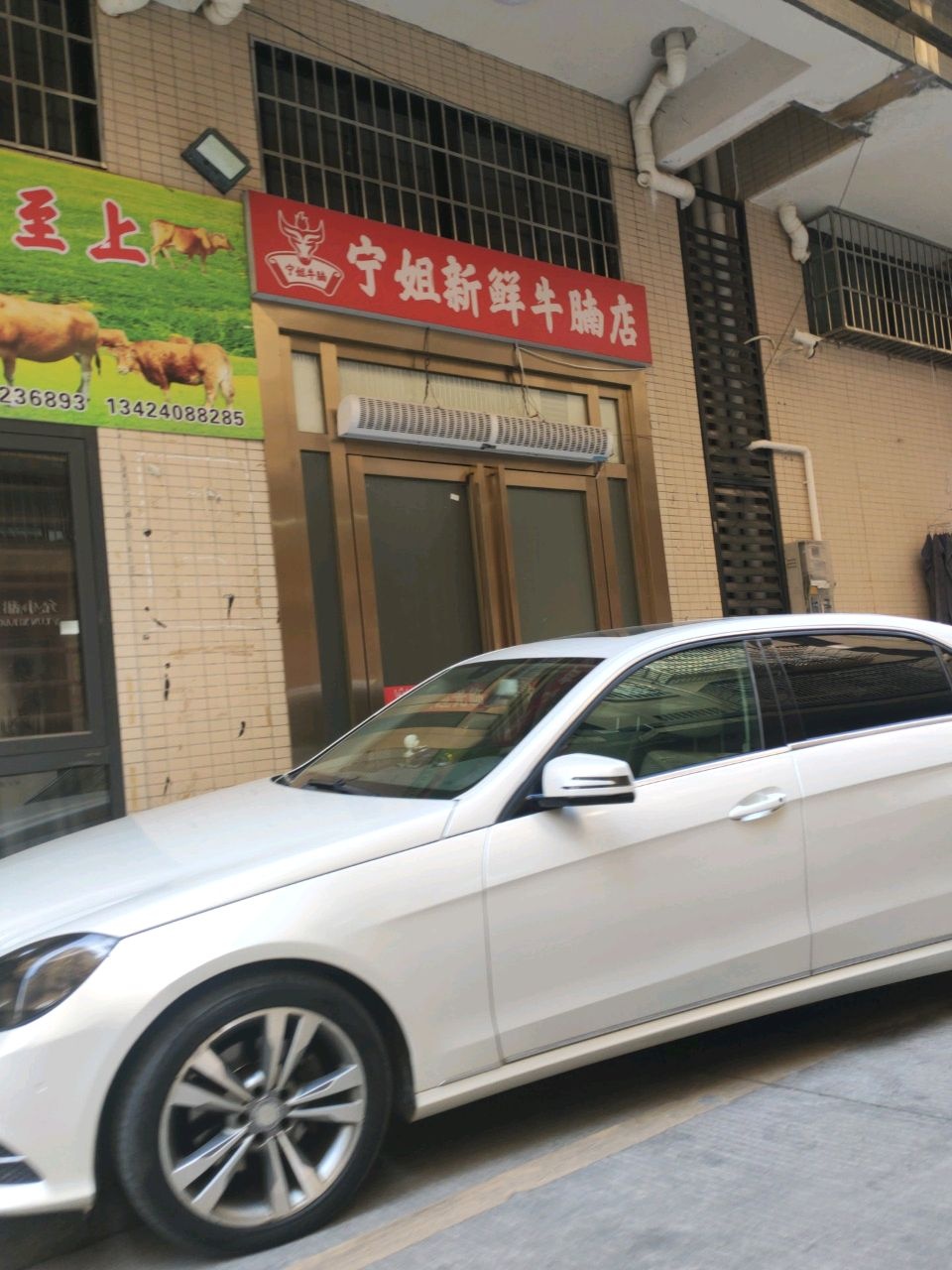 宁姐新鲜牛腩店