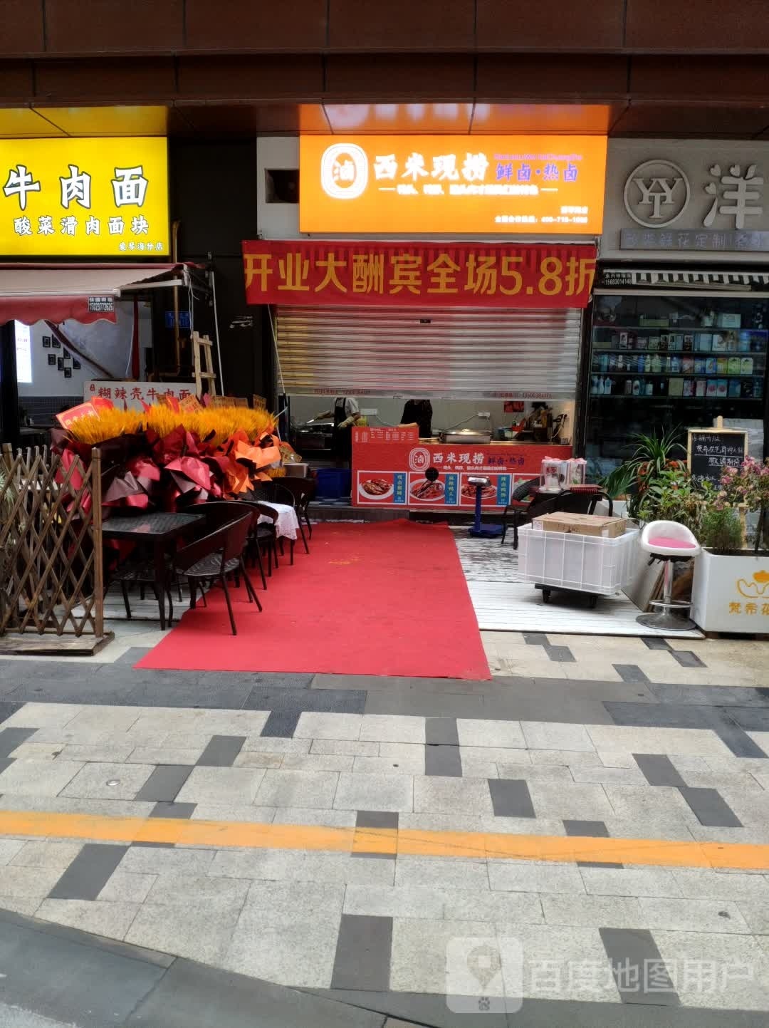 合家便利店(红星国际广场店)