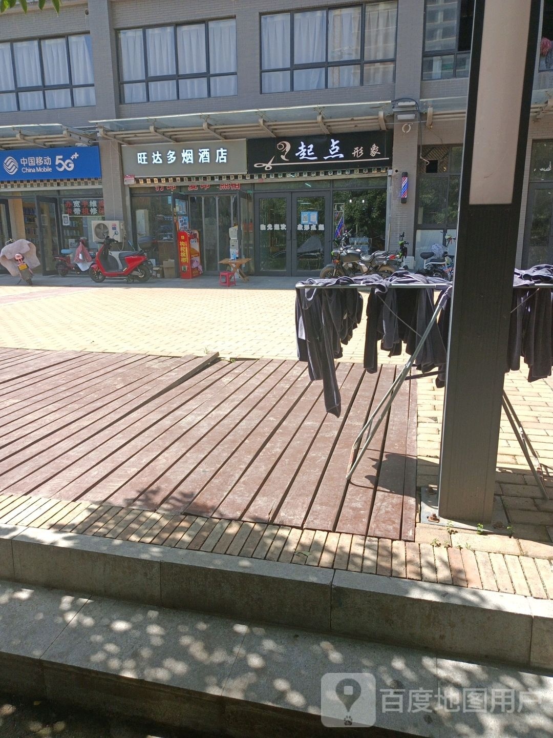 旺达多烟酒店
