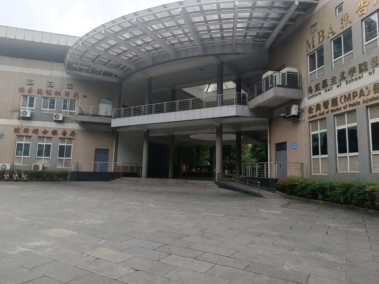 西南科技大学马克思主义学院报告厅