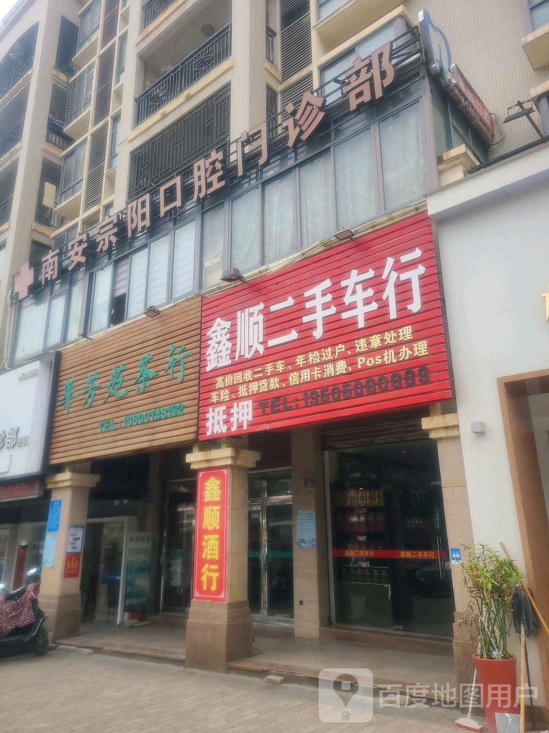 标签医疗诊所牙科诊所宗阳口腔门诊部共多少人浏览4032477电话评论