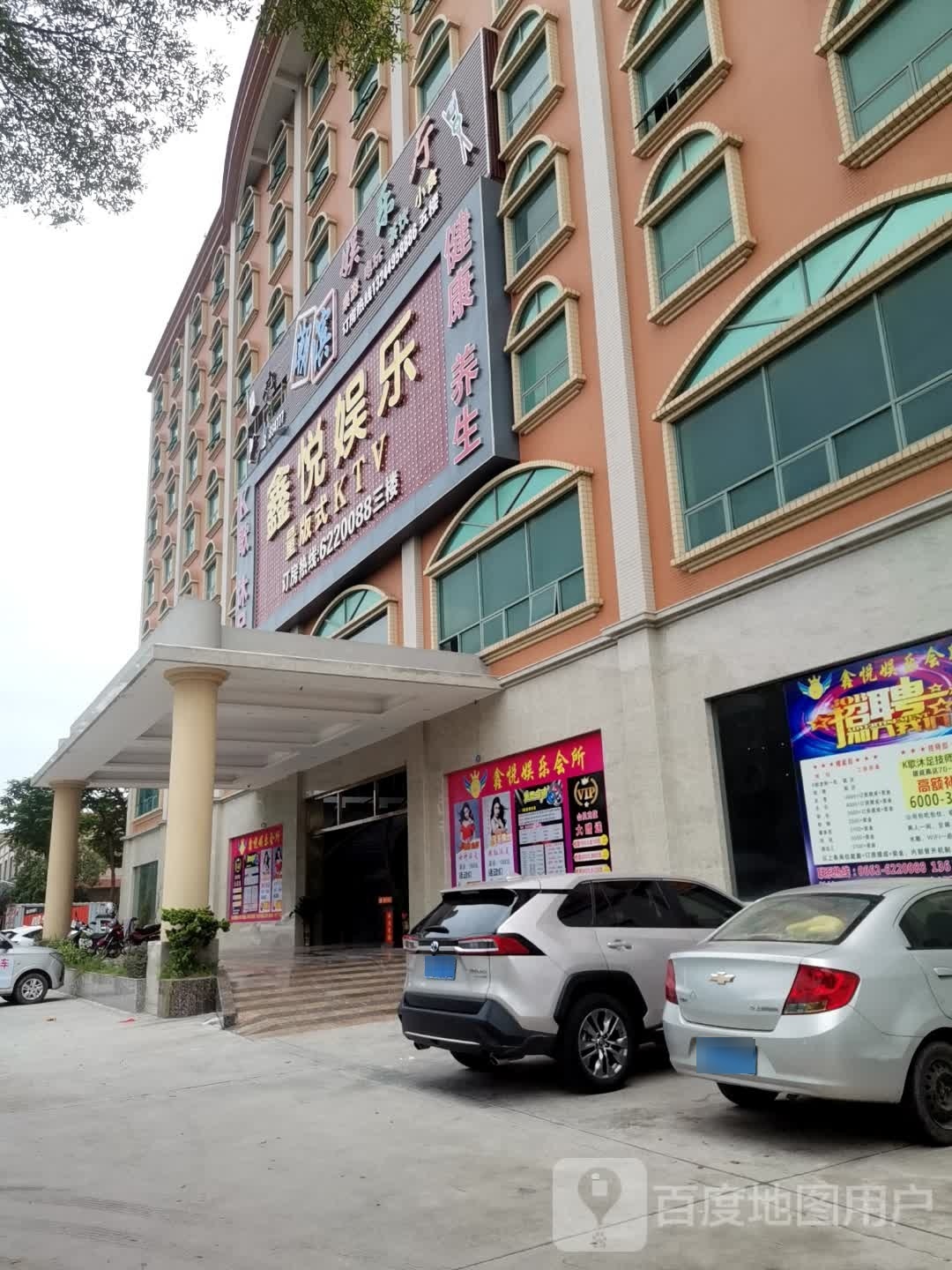 鑫悦娱乐量版式KTV