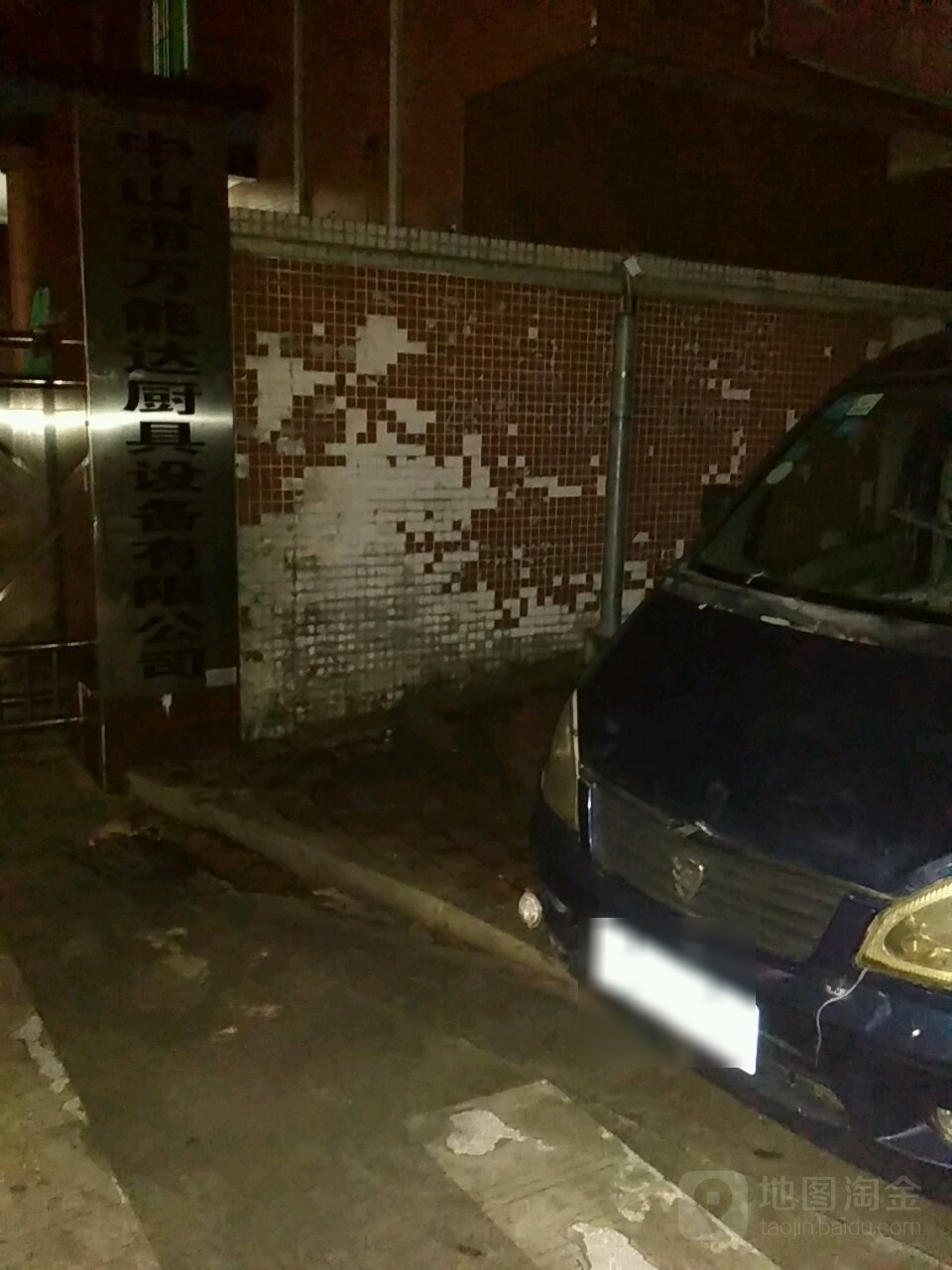 万能达厨具设备(裕隆三路)