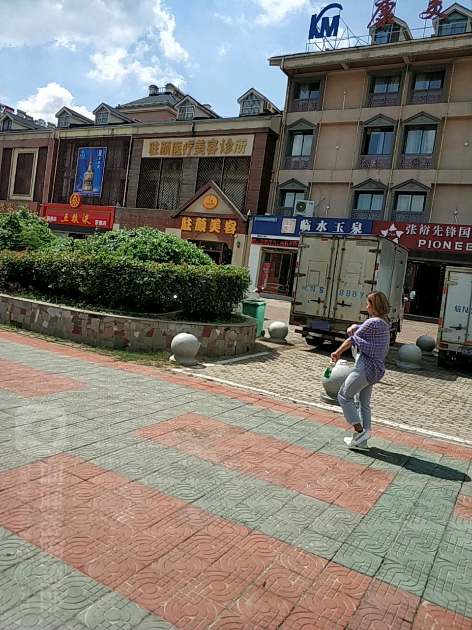 驻颜美容国际养生防衰会所(和顺店)